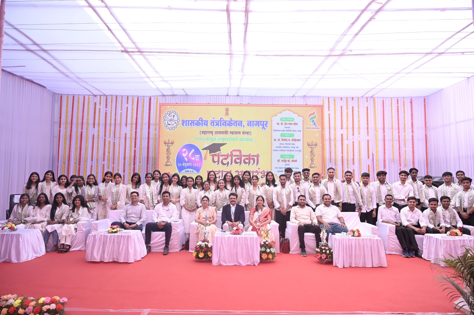 Government Polytechnic, Nagpur